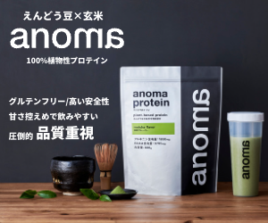 ANOMAピープロテイン