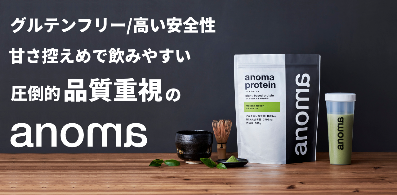 ANOMA PROTEIN