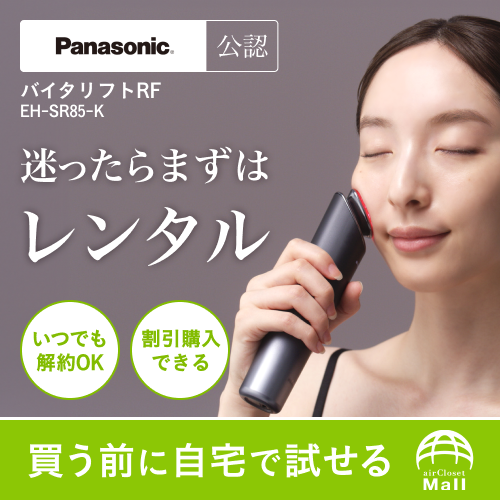 エアクロモール