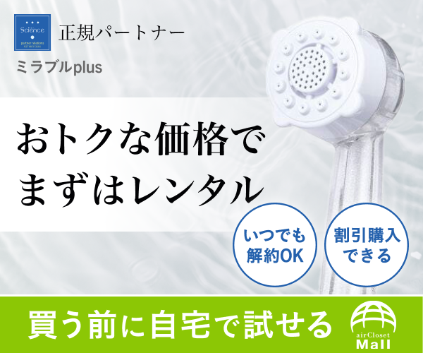 エアクロモール