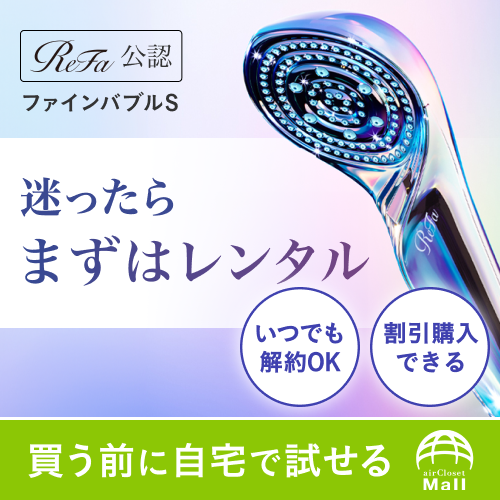 エアクロモール