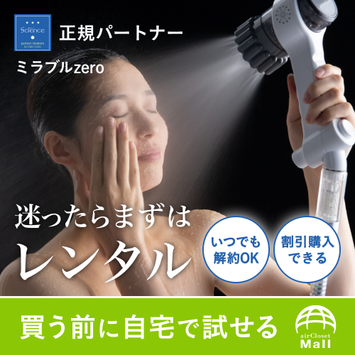 エアクロモール