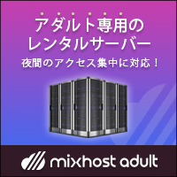 mixhost（ミックスホスト）