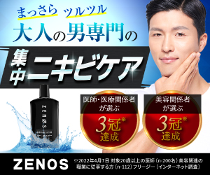 ZENOS（ゼノス）公式通販