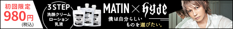 MATIN（マタン）