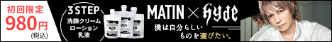 MATIN(マタン)