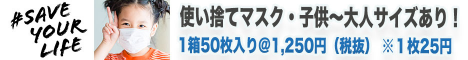 saveyourlife