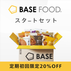 BASE FOOD（ベースフード）