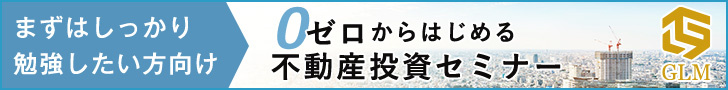 グローバル・リンク・マネジメント