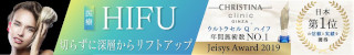 クリスティーナクリニック銀座 HIFU