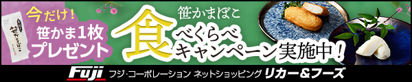 リカー&フーズ