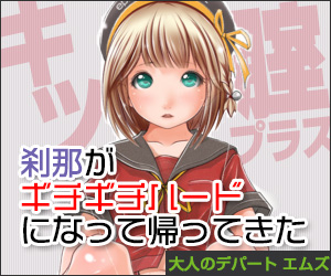 大人のデパートエムズ