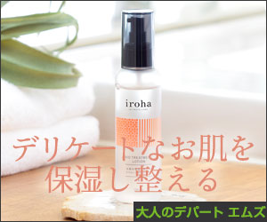 iroha VIO TREATMENT LOTION イロハ ブイアイオー トリートメントローション 100ml