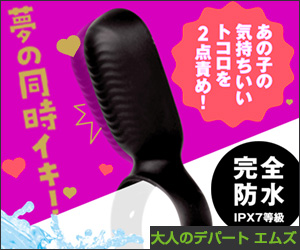 完全防水 ふたりイキRING ROTOR リングローター