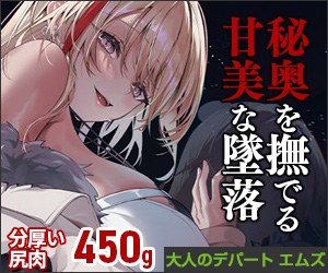 大人のデパートエムズ