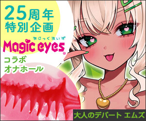 大人のデパートエムズ