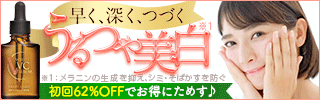 フレイスラボ ホワイト VC セラム