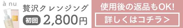 アニュ