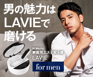 LAVIEメンズLP