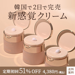 XOUL レイヤードクリーム商品ページ