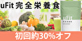 栄養訴求LP