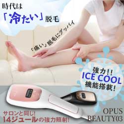 Opus Beautyオーパスビューティー 03