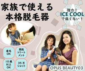 Opus Beautyオーパスビューティー 03