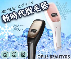 Opus Beautyオーパスビューティー 03