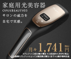 Opus Beautyオーパスビューティー 03