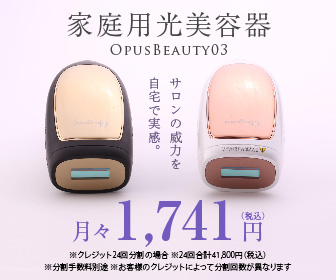 Opus Beautyオーパスビューティー 03