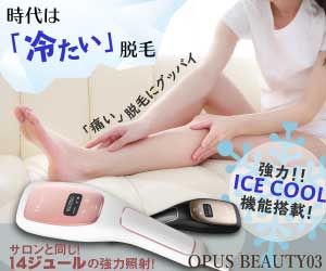 Opus Beautyオーパスビューティー 03