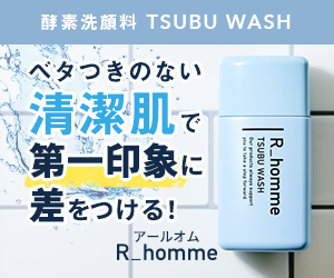 R_homme TSUBU WASH