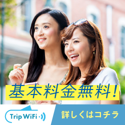 Trip Wifi_人物イメージ