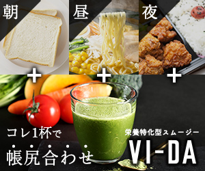 VI-DA ヴィーダ