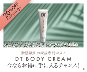 DT（ダウンタイム）