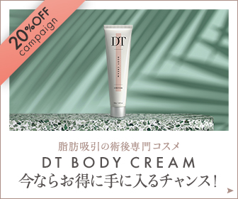 DT(ダウンタイム)