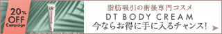 DT（ダウンタイム）