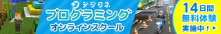 【D-DCHOOL】 
