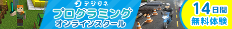 【D-DCHOOL】 