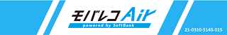 モバレコair