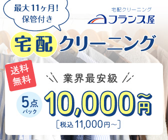 基本パック_保管付き
