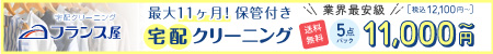 基本パック_保管付き