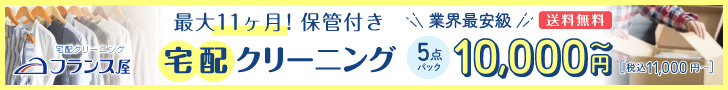 基本パック_保管付き