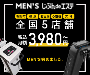 じぶんdeエステ MEN'S