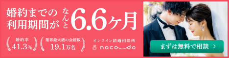 naco-do