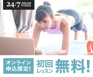 24/7 Online Fitness