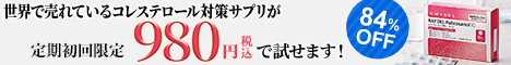 レイデルポリコサノール10