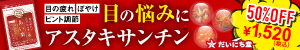 あい楽_驚きの結果!