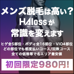 haloss(ハロス)