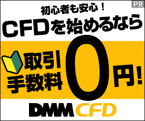 DMM CFD